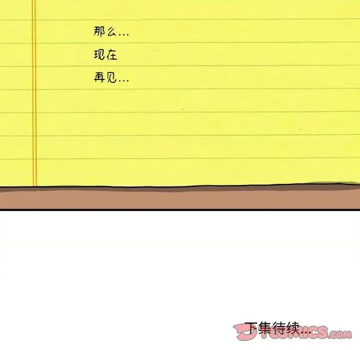 鱼鳞 鱼鳞-第 83 话 第74页