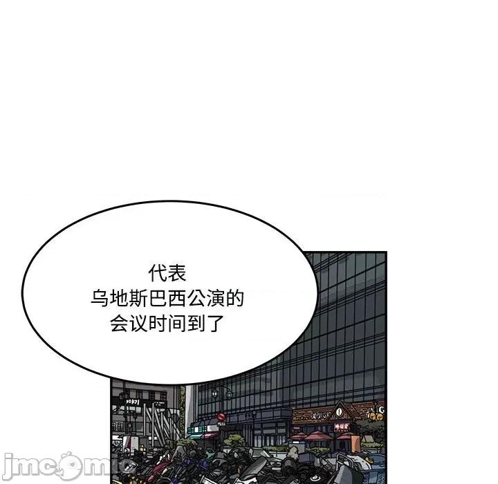鱼鳞 鱼鳞-第 84 话 第5页