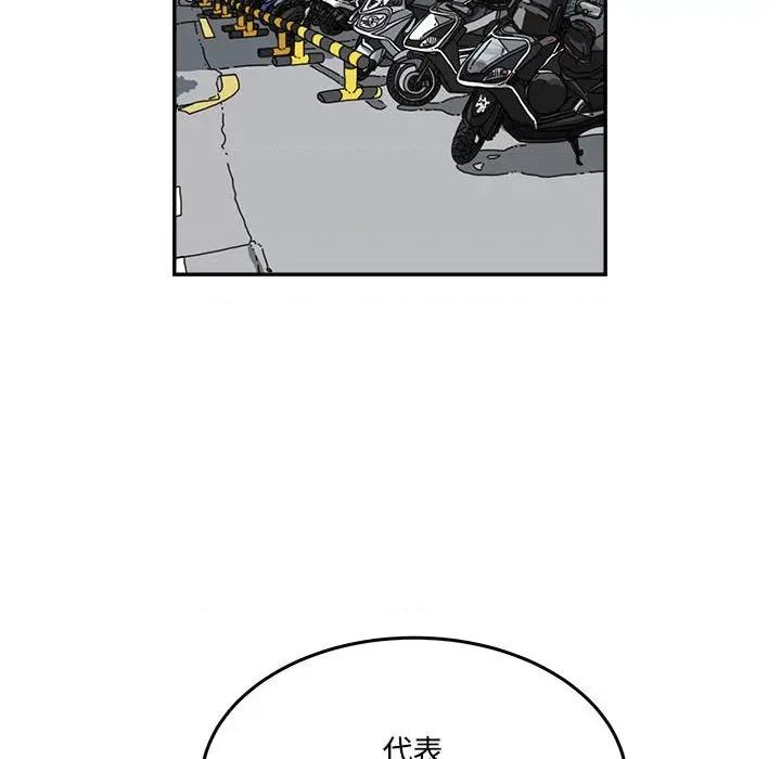 鱼鳞 鱼鳞-第 84 话 第6页