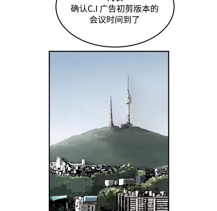 鱼鳞 鱼鳞-第 84 话 第7页