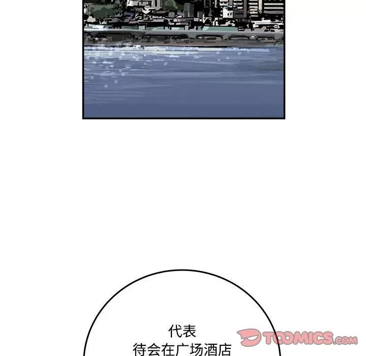 鱼鳞 鱼鳞-第 84 话 第8页