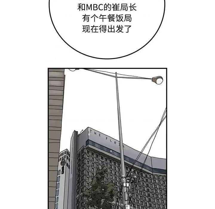 鱼鳞 鱼鳞-第 84 话 第9页