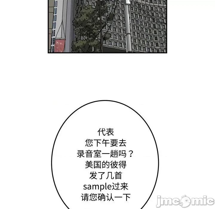 鱼鳞 鱼鳞-第 84 话 第10页