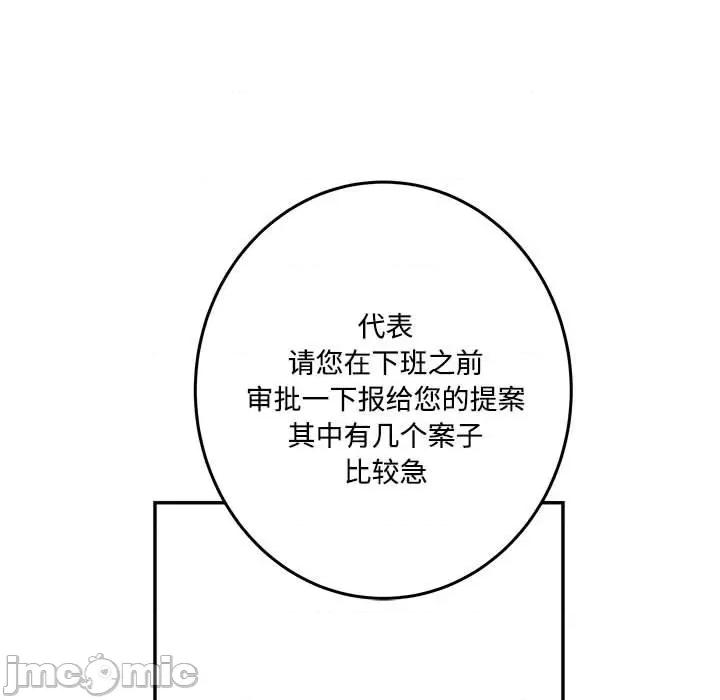 鱼鳞 鱼鳞-第 84 话 第15页