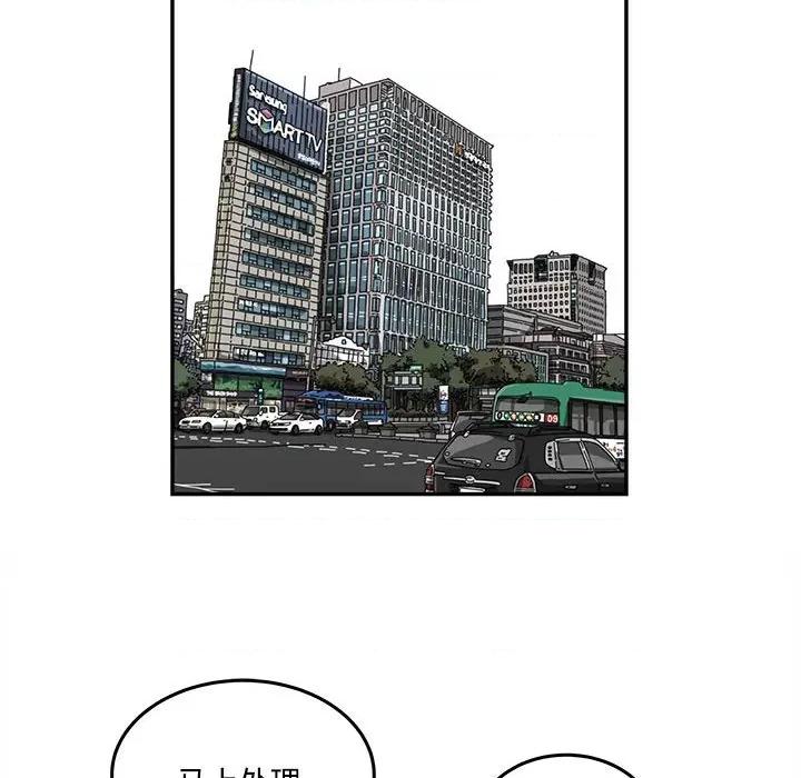 鱼鳞 鱼鳞-第 84 话 第16页
