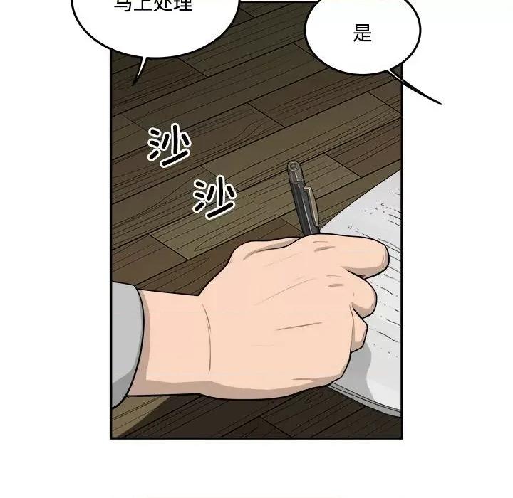 鱼鳞 鱼鳞-第 84 话 第17页