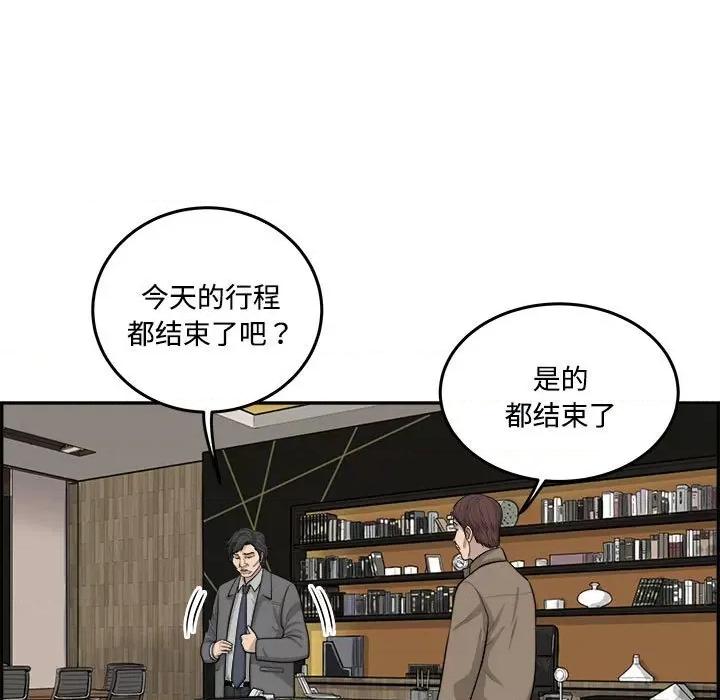 鱼鳞 鱼鳞-第 84 话 第18页
