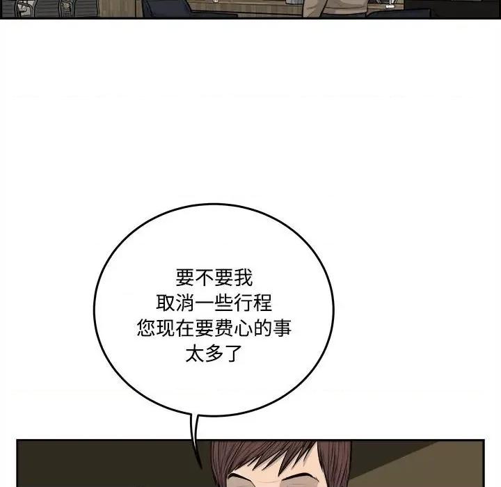 鱼鳞 鱼鳞-第 84 话 第19页