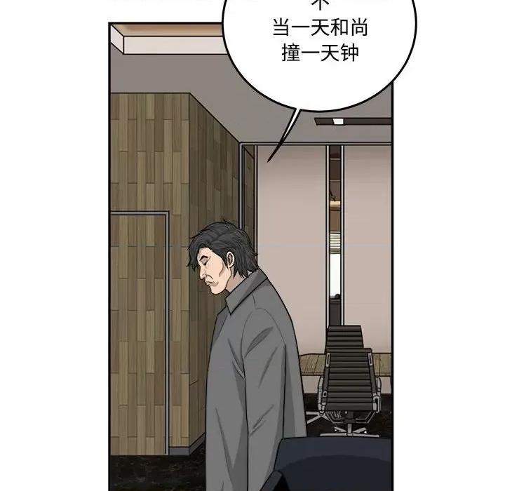鱼鳞 鱼鳞-第 84 话 第21页