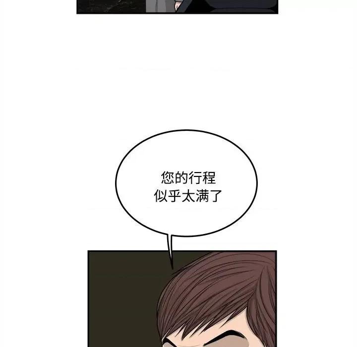 鱼鳞 鱼鳞-第 84 话 第22页