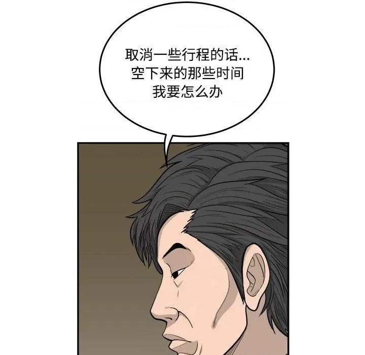 鱼鳞 鱼鳞-第 84 话 第24页