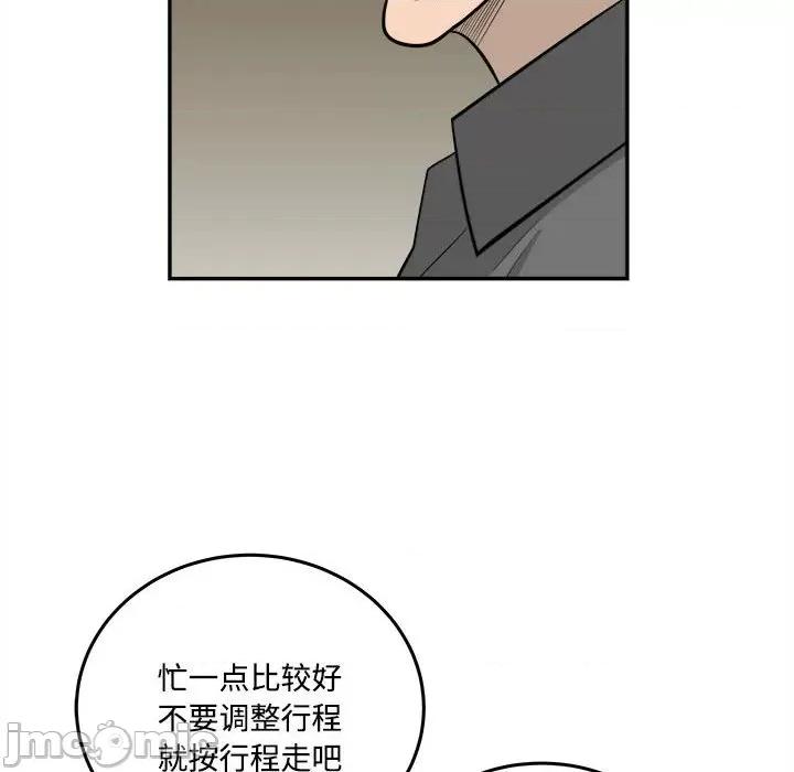 鱼鳞 鱼鳞-第 84 话 第25页