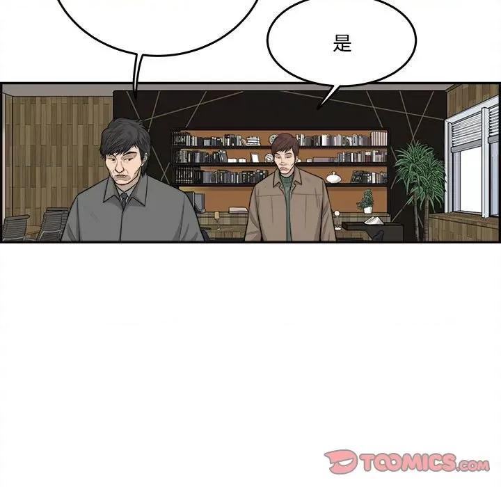 鱼鳞 鱼鳞-第 84 话 第26页