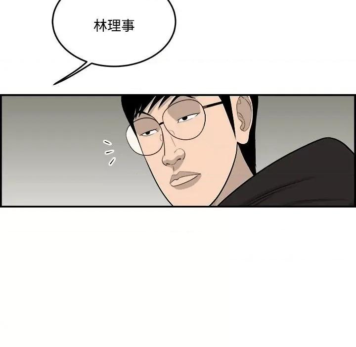 鱼鳞 鱼鳞-第 84 话 第33页