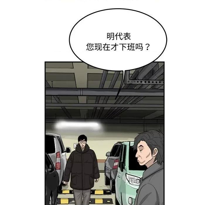 鱼鳞 鱼鳞-第 84 话 第34页