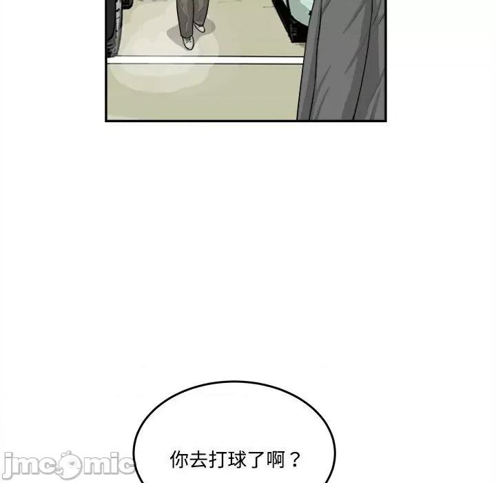 鱼鳞 鱼鳞-第 84 话 第35页