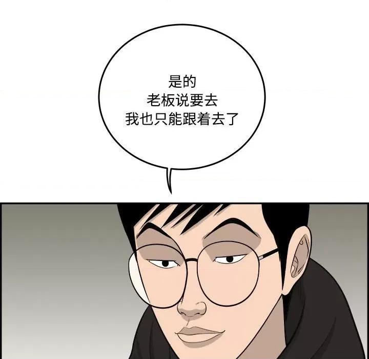 鱼鳞 鱼鳞-第 84 话 第37页