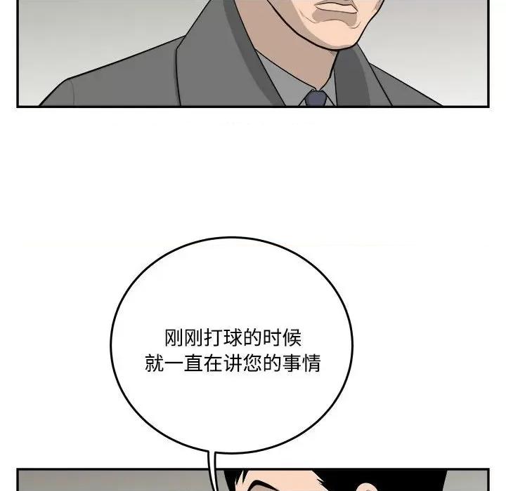 鱼鳞 鱼鳞-第 84 话 第39页