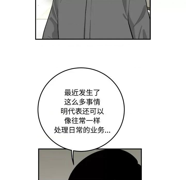 鱼鳞 鱼鳞-第 84 话 第42页