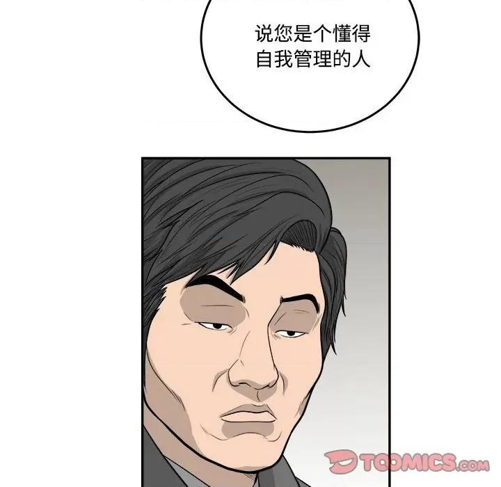 鱼鳞 鱼鳞-第 84 话 第44页