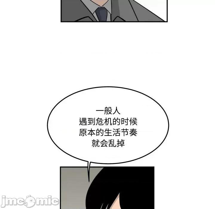 鱼鳞 鱼鳞-第 84 话 第45页