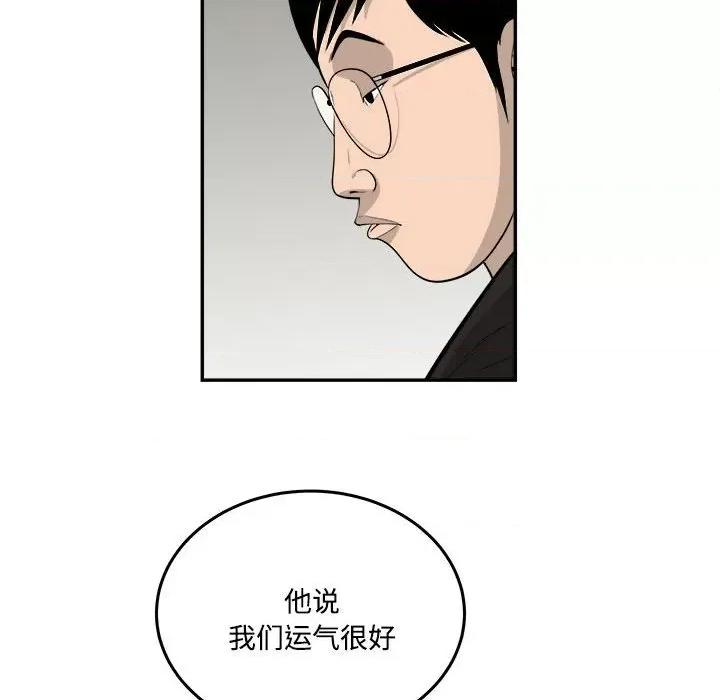 鱼鳞 鱼鳞-第 84 话 第46页