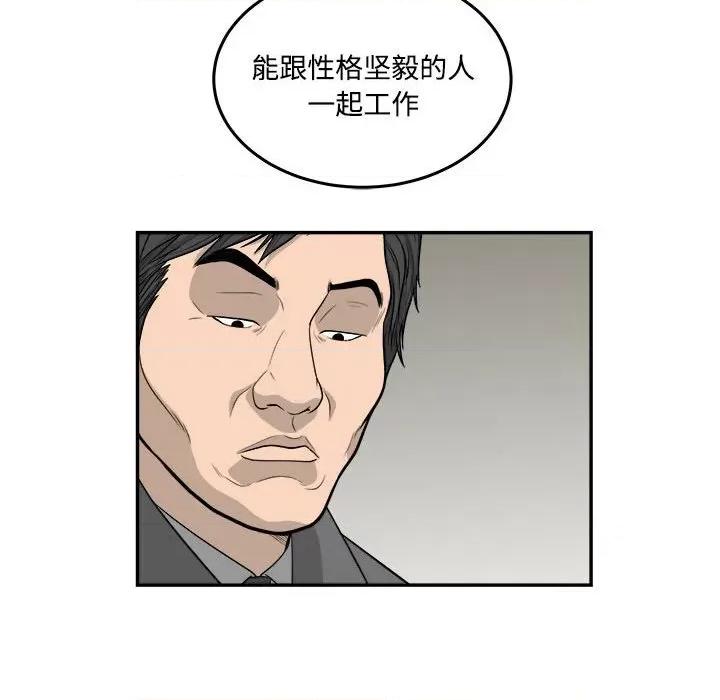 鱼鳞 鱼鳞-第 84 话 第48页