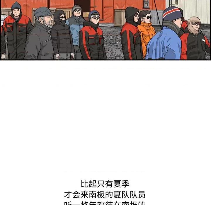 鱼鳞 鱼鳞-第 84 话 第54页