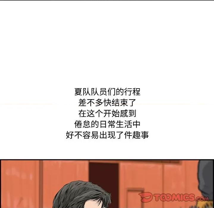 鱼鳞 鱼鳞-第 84 话 第56页