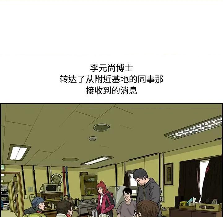 鱼鳞 鱼鳞-第 84 话 第58页