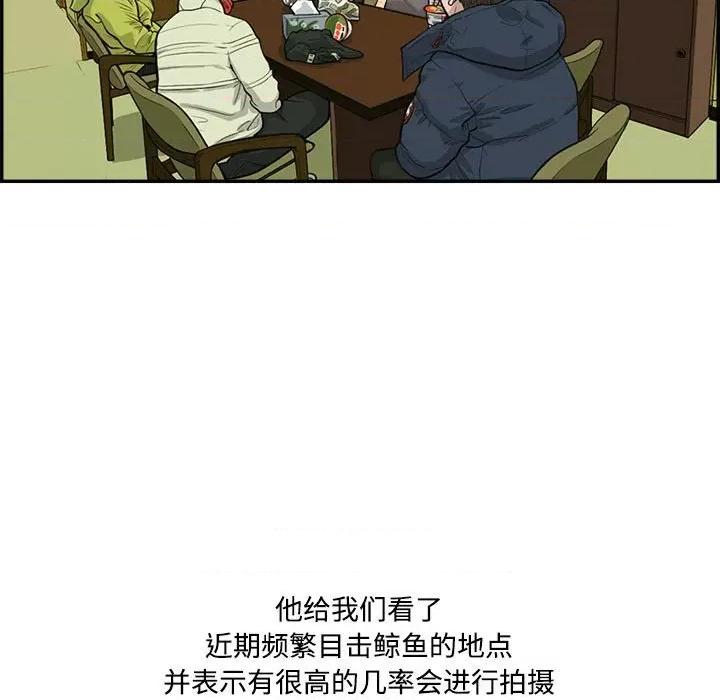 鱼鳞 鱼鳞-第 84 话 第59页