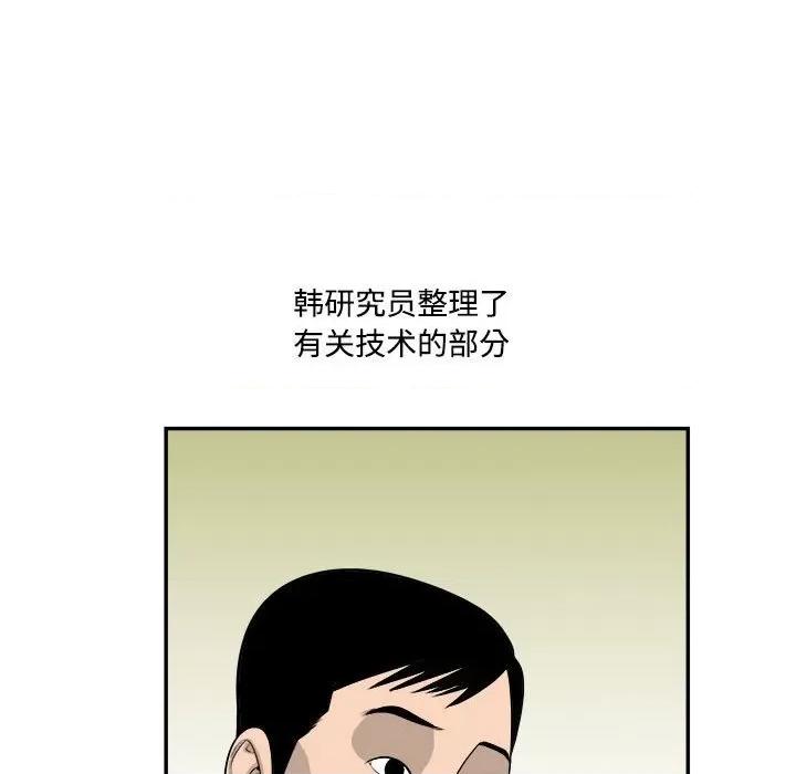鱼鳞 鱼鳞-第 84 话 第61页