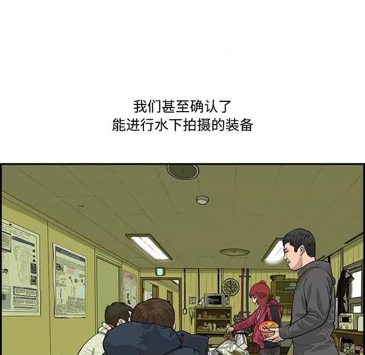 鱼鳞 鱼鳞-第 84 话 第63页