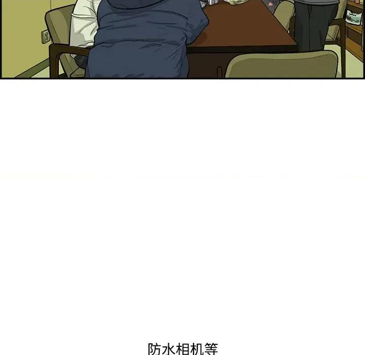 鱼鳞 鱼鳞-第 84 话 第64页