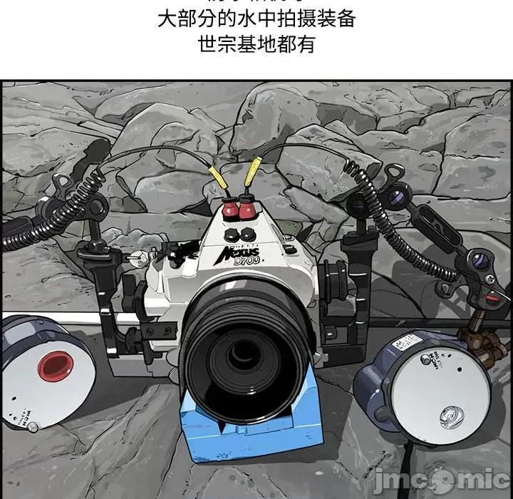 鱼鳞 鱼鳞-第 84 话 第65页
