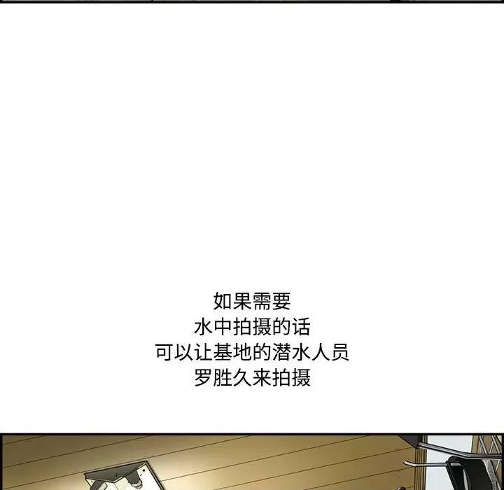鱼鳞 鱼鳞-第 84 话 第66页