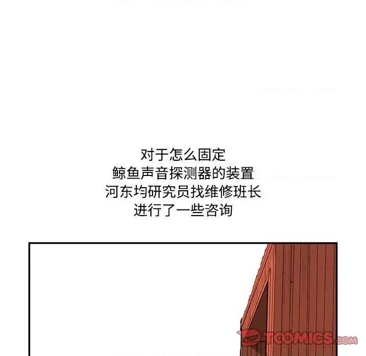 鱼鳞 鱼鳞-第 84 话 第68页