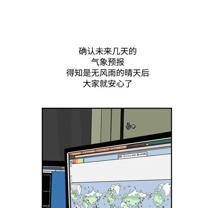 鱼鳞 鱼鳞-第 84 话 第72页