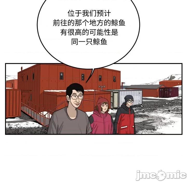 鱼鳞 鱼鳞-第 84 话 第75页