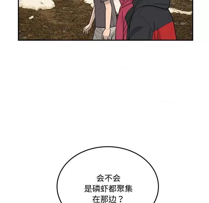 鱼鳞 鱼鳞-第 84 话 第77页