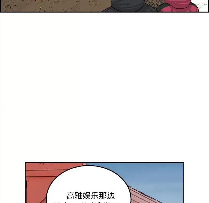 鱼鳞 鱼鳞-第 84 话 第81页
