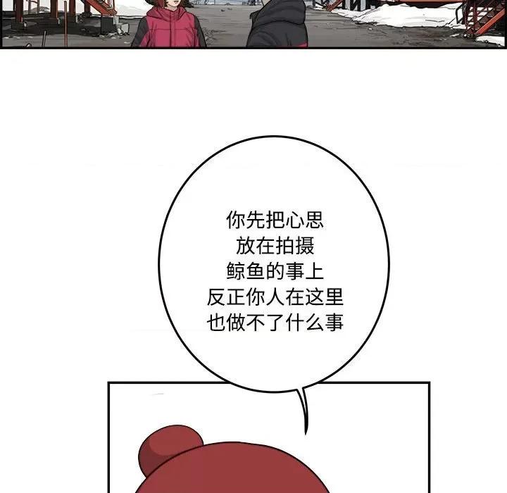 鱼鳞 鱼鳞-第 84 话 第84页