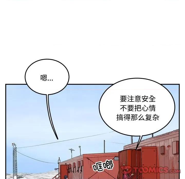 鱼鳞 鱼鳞-第 84 话 第86页