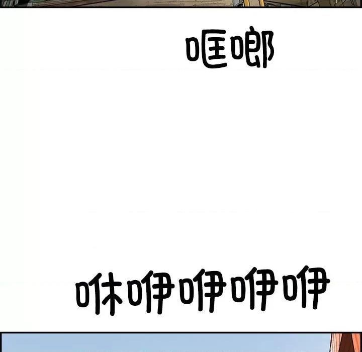 鱼鳞 鱼鳞-第 84 话 第94页