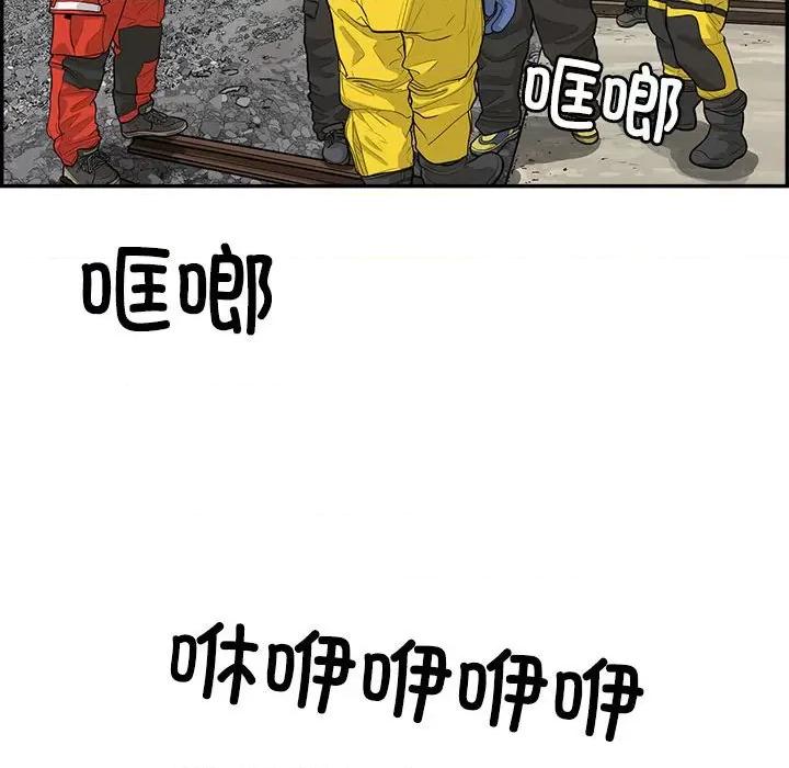 鱼鳞 鱼鳞-第 84 话 第101页