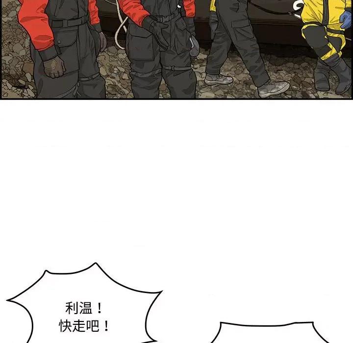 鱼鳞 鱼鳞-第 84 话 第106页
