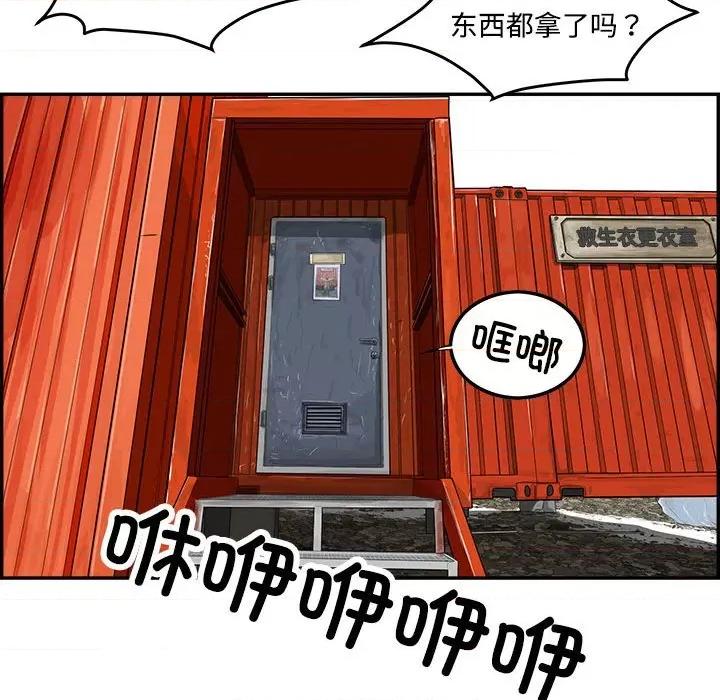 鱼鳞 鱼鳞-第 84 话 第107页