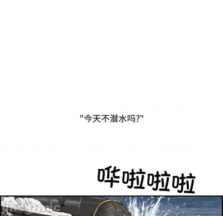 鱼鳞 鱼鳞-第 85 话 第5页