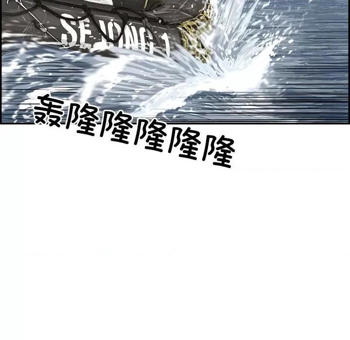 鱼鳞 鱼鳞-第 85 话 第6页