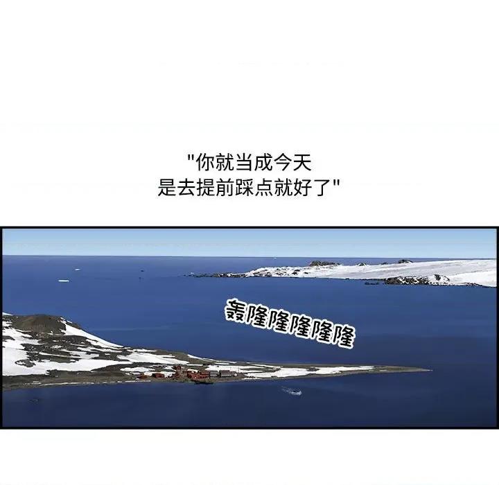 鱼鳞 鱼鳞-第 85 话 第7页